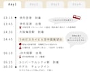 法人向け★ 社員旅行や招待旅行の相談承ります 元JTB法人営業担当のプロに丸投げで幹事様の負担軽減♪ イメージ2