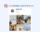 インスタリアル韓国人からのいいね増加させます Instagram 韓国人 いいね +100~ 高品質 イメージ8