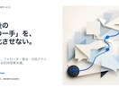 メモや原稿から伝わる提案・説明資料を作成します 構成・文章・スライド・説明台本までテキストで対応 イメージ2