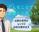 FTM当事者の心理師がお話をお聞きします ご相談やお悩みなど、何でもお話しください イメージ1
