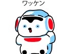 どこにもいない可愛いキャラクター作ります 商業利用可！様々なテイスト対応！独特なのに親しみやすいキャラ イメージ6