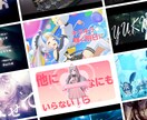 歌ってみた・オリジナル曲のMVを制作します 本家風からオリジナルまで、格安で高品質なMVをお作りします。 イメージ1