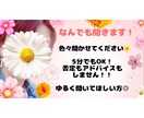 ゆるっと愚痴聞きます 聞き役専門になります！否定も説教もしません◎ イメージ1