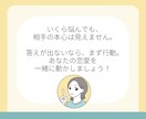 甘さ控えめ◆即レスチャットで恋愛辛口ジャッジします 不倫・復縁・片思い・結婚の悩み。辛口相談で現状を変えます イメージ8