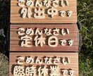 木の看板をお作りします お好きな言葉で作れます。伝えたいメッセージを教えてください。 イメージ5