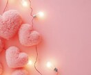 お相手とあなたの相性みます 相性/気持ち/未来まで読み解くスペシャル鑑定♪♪ イメージ4