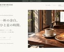 企業や店舗のスマホ対応1ページサイトを作ります 伝えたい魅力を整理し、見やすいサイトに。修正2回付き イメージ1