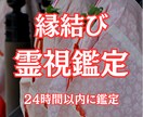 霊視で二人の運命の糸を読み解きます あなたの想いが届く最適なタイミングとアドバイスをお伝えします イメージ1