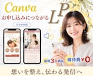見やすい✨お申し込みにつながるLPを制作します 維持費0円！世界観から導線まで整えたコスパ◎のLPをご提案 イメージ1