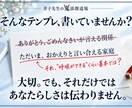 結婚相談所のプロフィールを鬼添削•リライトします 幸子先生の鬼添削道場|人には優しく、文章に厳しく イメージ2