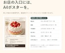 季節商品のSNS画像・店頭POP・投稿文を作ります 写真と販売情報から、SNSと店頭の告知3点をまとめて制作 イメージ3