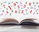 大学受験数学の添削をお作り致します 受験数学の答案の書き方に困っているあなたへ！ イメージ1