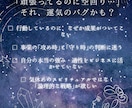 四柱推命で運気バグをロジカルに解消します 【先着5名】現役経営者が四柱推命であなたの運気バグを解消 イメージ2