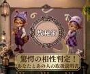 数秘術で占うふたりの宿命と相性占います あの人の本心と攻略法がすぐわかる イメージ1