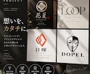 想いを形にするロゴ・デザイン・ネーミングにします 記憶に残るデザイン、名前、ブランドを唯一無二を誕生させます。 イメージ1