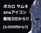 ボカロ・MV・用サムネイルのイラスト描きます ボカロの1枚絵 MVのイラスト  snsアイコンなど イメージ1