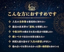 魂の解体書と10年の羅針盤✧古代占術本格鑑定します 五千年の歴史が導く光の科学。魂の宿命を3冊約40頁で完全解剖 イメージ3