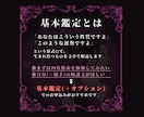 四柱推命の新解説◤あなたの人生を細密分析◢致します 【的確ボリューム推命書】約1万文字【性質の裏の意味まで読解】 イメージ3