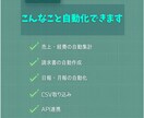 Googleスプレッドシートを自動化します 面倒な集計・入力作業を自動化します イメージ2