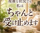 恋愛の悩み・経験豊富な私が話しを徹底的に聞きます 秘密厳守で安心のサポート・心に寄り添うやさしい鑑定で応援 イメージ3