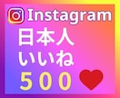 インスタ★投稿に日本人いいね＋500個増やします ✨高品質いいね♡振り分け可能！リール再生10000回増加付 イメージ3