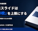 伝わる資料を丁寧に作成します 読み手に伝わる資料を構成から作成します イメージ2