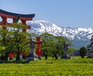 出羽三山お参り代行します 出羽三山を参拝致します!よろしくお願い致します イメージ1