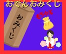おみくじのメッセージで❤波動・運気・気分⤴上げます 100円での購入も可能✨お手軽に運気を上げたい方にオススメ♡ イメージ6