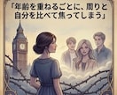 大人のコンプレックス｜タロットで自信を再生します 【自己否定・焦り】人と比べるのをやめてあなたの輝きを取り戻す イメージ2