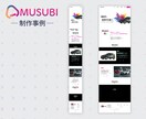 年末特別価格！完全オリジナルHPを制作します 高品質＆戦略的なデザインで完全オリジナルHP作ります イメージ2