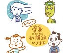 かわいい変身似顔絵描きます SNSでインパクト大！変身姿のアイコン イメージ2