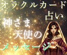 恋愛オラクルカード/気軽に/おみくじ感覚/占います 神さまがあなたへ送っているメッセージ☆.:*お届けします イメージ6