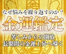 30年の霊視経験による【本格金運鑑定】を行います 私が最も好転に導いてきた金運アップに関する最高位霊視鑑定 イメージ2