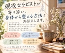 心のもやもや、直観で優しくお話をお聞きします 現役セラピストが寄り添い身体から整える方法をお伝えします イメージ1