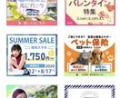 パッ！っと目を引く低価格バナー作ります 思わずクリックしたくなる！まずはご相談だけでもお気軽にどうぞ イメージ1