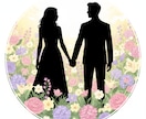 完全版☆あなたの運命の結婚相手〈名前も〉教えます 出逢う時期は？どこで？どんな人？年収は？結婚まで順調にいく？ イメージ2