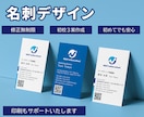 あなただけのオリジナル名刺作成いたします 【修正無制限◎印刷対応可能◎】シンプルでオシャレなデザイン イメージ1