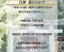 名前は最初の神言です神主が御霊に合う名を視ます 名前は、その子への最初の神言です イメージ2