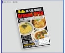 文字原稿のみOK！チラシデザイン制作いたします 広告代理店勤務経験あり！写真素材は無料手配！ イメージ3