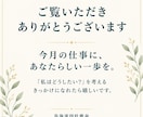 今月の仕事運と活かし方を四柱推命で鑑定します 今月の仕事の流れを知りたい方へ、行動のヒントを届けます イメージ10