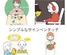 シンプル！分かりやすく可愛いイラスト描きます サイズ変更可能です。SNS、ブログ、ビジネスに♪ イメージ5