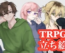 TRPG用の立ち絵を制作いたします あなたの魅力的な探索者を描きます！ イメージ1