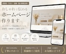 AIを活用しスマホ対応のおしゃれなHPを制作します スマホ対応・高品質なサイトを制作します イメージ1