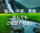 お悩み、不安、愚痴　⭐️どんなことでもお話聞きます 初めての方でも男女問わず大歓迎✴︎接客業20年の聞き力✴︎ イメージ3