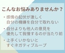 人間関係・転職相談。自己理解コーチングします 他人に振り回されず今より仕事がラクになる！モヤモヤの晴し方 イメージ2