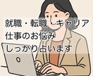 就職・転職・キャリア・仕事のお悩みしっかり占います 今の職場でいい？昇進は？転職するべき？丁寧に鑑定します！ イメージ7