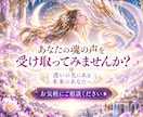 霊視霊感霊聴ハイヤーセルフと繋がり魂の声を伝えます 龍眼・龍神チャネリングで使命・才能・人生の転機を読み解きます イメージ9