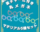 VRChat用アクセサリーを作成いたします 費用を抑えたい方にぴったりな価格設定！ イメージ5