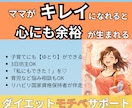 ダイエットで綺麗・理想の自分に★2週間伴走します 飽き性、3日坊主、継続苦手大歓迎！習慣を作りモチベ維持♥ イメージ1