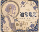 ルノルマンカードで恋愛・仕事・人間関係を占います ✨️しあわせ引き寄せ♡行動ガイドつき✨️ イメージ1